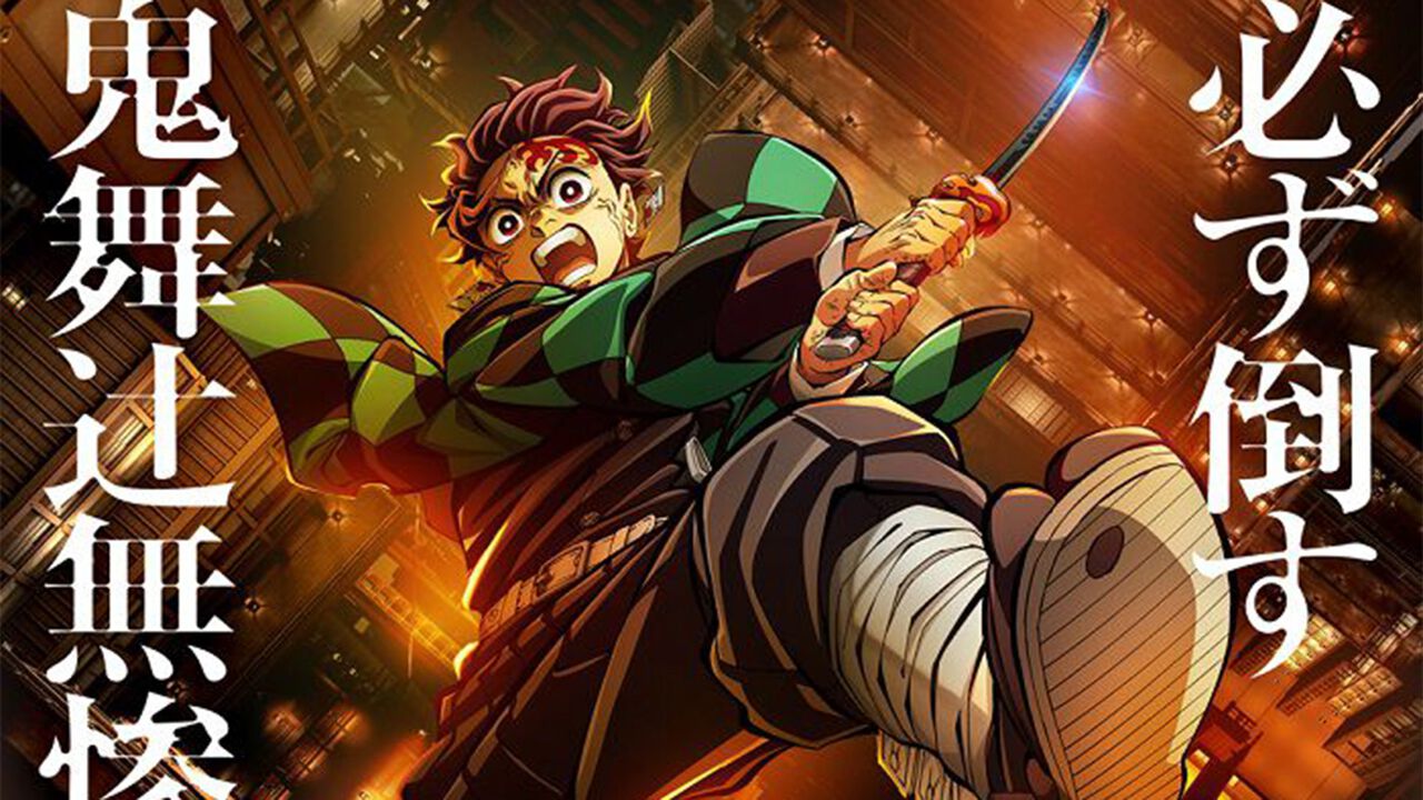 Demon Slayer: Infinity Castle Movie