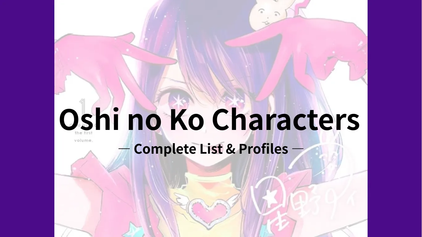 oshinokocharacterlist