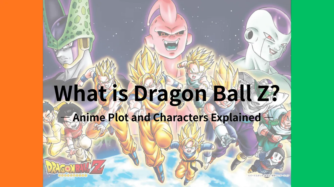 What is Dragon Ball Z