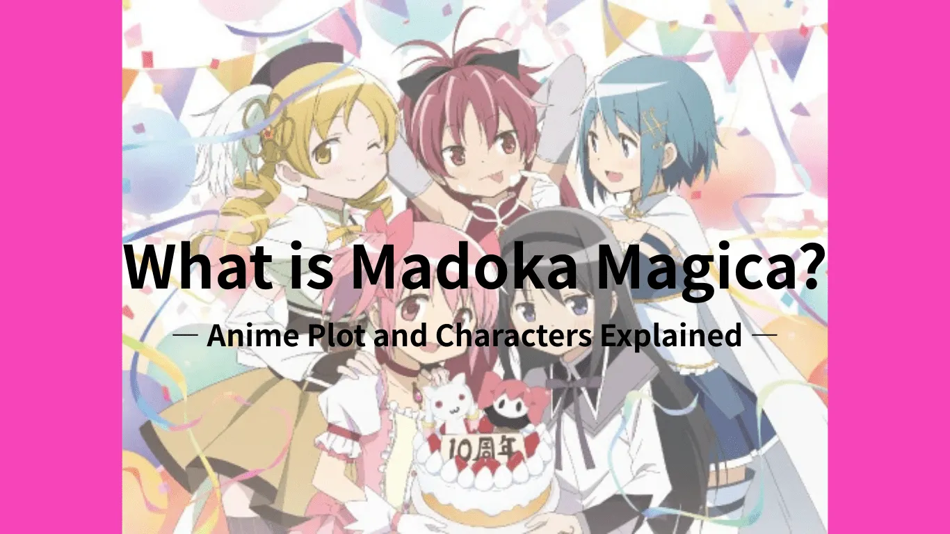 What is Puella Magi Madoka Magica