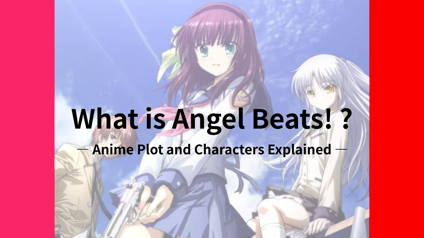 Angel Beats!