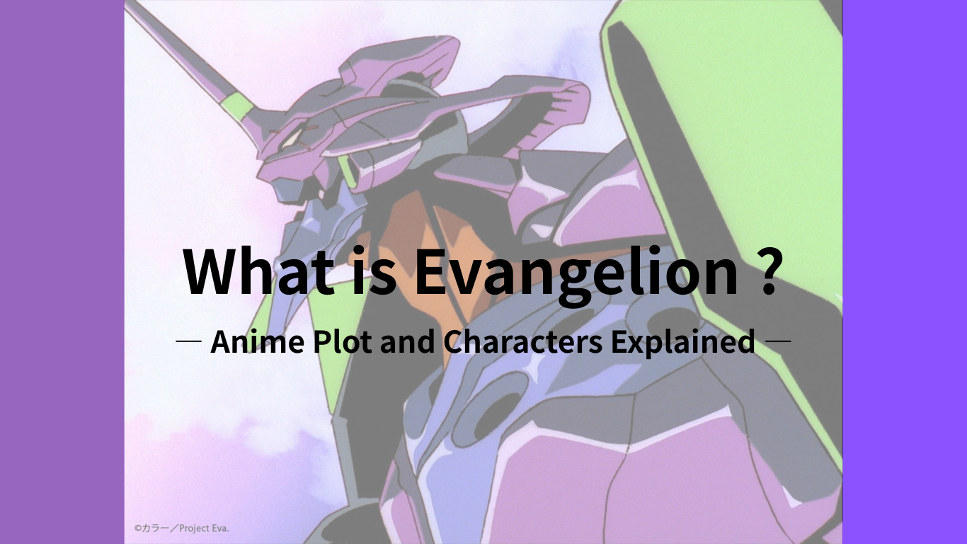 Evangelion